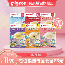 辅食套装 6种口味