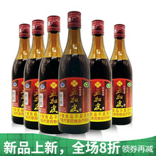 承先建德严东关五加皮酒38度特制老牌6瓶或12瓶500ML 澳福来 品鉴装500ML*6