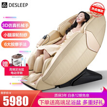 迪斯（Desleep）按摩椅家用DE-T500L全身零重力全自动多功能电动按摩沙发椅子3D智能太空舱 金色 T500L