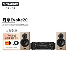 丹拿（DYNAUDIO）HiFi书架音箱Evoke20无源木质家用发烧音响高保真2.0声道 马兰士功放PM8006+Evoke20 高光白