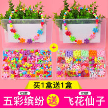 儿童串珠手工制作diy材料包玩具弱视穿珠子女孩手链项链饰品 【24格五彩缤纷+飞花仙子】送2份豪华礼包