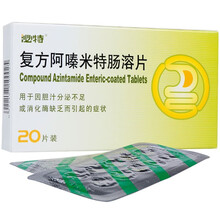 泌特 复方阿嗪米特肠溶片 20片/盒 用于胆汁分泌不足或消化酶缺乏引起的症状
