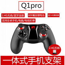 N1pro 蓝牙游戏手柄xbox360电脑steam实况足球 手机安卓用 Q1pro蓝牙无线版送接收器