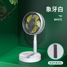 华为小风扇可伸缩折叠式迷你小型USB可充电便携式桌面超静音夏天办公室桌上学生宿舍无线床头无声大风 象牙白升级款【可折叠收纳易携带+8H超长续航静音】