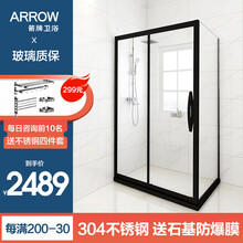 箭牌淋浴房整体长方形家用304不锈钢干湿分离淋雨隔断玻璃浴室房浴屏801L 800*1200左长【到手价2489】