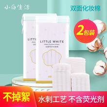 小白生活 双面双效化妆棉卸妆棉加厚150片/包湿敷补水省水不掉絮柔软型亲肤脸部常用擦脸棉片 【化妆棉 2包】