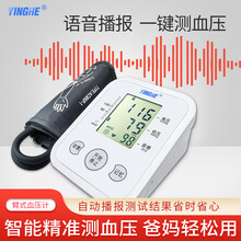 英和电子血压计NX-8500 精准深度测量家用医用上臂式血压仪 语音播报全自动智能一键量测血压仪器 经典火热款NX-8500