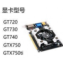 GT720 730 740 GTX750tiCFDNFLOL游戏台式入门亮机显卡 2GB