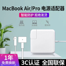 征酷 适用苹果电脑充电器笔记本MacbookAirPro电源适配器45/60/85W充电线头配件套装 【升级款T型】45W直头丨A1466/A1465 白色