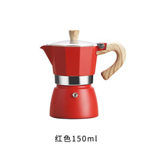 Mongdio摩卡壶 家用手冲咖啡壶 意大利特浓咖啡滴滤壶 意式浓缩咖啡机 摩卡壶3人份红色款150ml