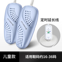 【品质保证】志高儿童款烘鞋器干鞋家用宝宝除臭小孩小号鞋子机暖烤鞋神器 蓝色儿童定时款