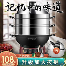 亿用电炒锅多功能电火锅铸铁电锅家用炒菜锅蒸煮电蒸锅一体锅 38cm单锅+2个蒸笼