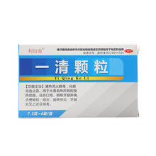 利佰源  一清颗粒  7.5g*6袋  清热泻火解毒，化瘀凉血止血。 1