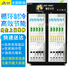 致涛 冷藏柜超市直冷风冷饮料柜啤酒柜商用立式冰箱三门双门单门展示柜蔬菜水果保鲜柜茶叶柜 升级版双门800L黑色饮料柜 纯风冷不结霜