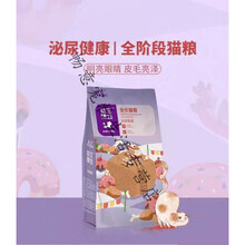 靓贝猫粮益生甄选泌尿健康猫粮成猫幼猫美毛通用营养猫咪宠物皮毛 15kg 6个月以上