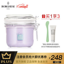贝佳斯（BORGHESE）进口矿物营养去黑头粉刺闭口毛孔清洁面膜涂抹式男女 【紧致】紧致美肤 紫泥 212g