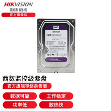 海康威视监控硬盘监控级硬盘 WD西数希捷机械硬盘监控设备套装录像机配存储盘 西数 /希捷+挖矿利器 2TB【IntelliPower转数】 西部