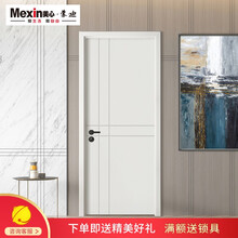 Mexin美心蒙迪木门现代简约室内门卧室门 木质复合门 环保烤漆烤漆门7201定制尺寸