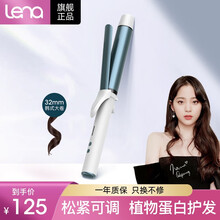 【欧阳娜娜代言】lena卷发棒大卷负离子烫发棒 两用不伤发电卷棒卷发器 美发蛋卷棒夹板迷你卷发神器 大卷922-32mm