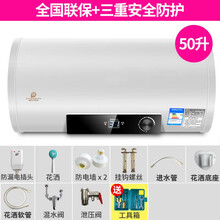 电热水器家用卫生间商用小型储水式速热洗澡淋浴40/50/60升L JURLLENS 50升数显+普通配件无遥控