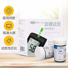 【血糖囤货】可孚 逸菱血糖仪糖尿病家用 智能测血糖 血糖仪试纸血糖针 血糖测试仪 （无仪器）100片试纸+100针头+100棉片