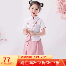 欧育 女童汉服儿童夏季中国风小学生公主儿童古装民国风女孩旗袍唐装B1426 民国风粉色150