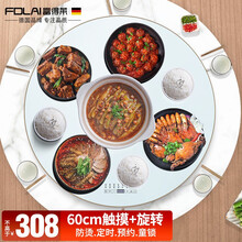 富得莱饭菜保温板家用火锅暖菜宝多功能加热板智能自动恒温餐桌转盘热菜板神器 白色60CM圆形手动旋转+触控