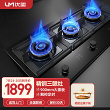 优盟(UM)三眼燃气灶天然气灶具 嵌入式家用猛火三头灶煤气灶三头灶 钢化玻璃多眼节能定时灶UZ324 5000W猛火 | 一级能效 天然气