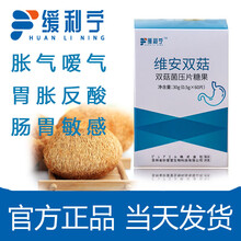 缓利宁维舒清养胃护胃猴头菇力宁消化不良肠胃山药 30g 2盒体验装