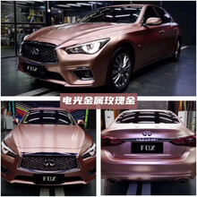 火狐狸 汽车改色膜全车膜电光金属改色膜全国包施工 战斗灰樱花粉黑武士改装哑光车身贴膜整车衣保护膜 电光金属玫瑰金 【轿车材料】18米x1.52米