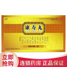 百泉 康寿丸5克*10袋补气养血润肺滋补精血两虚腰膝酸软多汗失眠 1盒