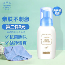 花王(KAO) 内衣裤洗衣液温和抑菌抗菌 去血渍去污内衣内裤手洗专用洗涤剂80ml