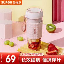 苏泊尔（SUPOR）榨汁机便携式料理机家用充电果汁杯榨汁杯迷你小型水果手持搅拌机随行杯 樱花粉