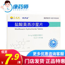 东阳光 琳罗星 盐酸莫西沙星片 0.4g*3片 5盒【低至7.9/盒】
