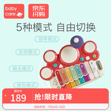 babycare电子架子鼓儿童初学者1-3-6岁爵士敲打乐器男孩宝宝玩具 光珊红