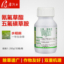 五氟磺草胺 氰氟草酯 水稻直播田苗后千金子稗草马唐阔叶草除草剂 250ml*5瓶