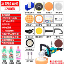 汽车抛光机车用上蜡封釉美容工具小型家用地板划痕修复打磨机220v 大型(1600w)高配