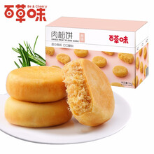 百草味肉松饼1000g整箱装传统糕点网红零食特色小吃美食点心 原味肉松饼1000g/箱（约30枚）