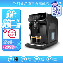 飞利浦（PHILIPS）咖啡机 意式全自动家用现磨咖啡机 欧洲原装进口 带触控显示屏 自带奶泡系统黑色EP2121/62