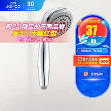九牧（JOMOO）卫浴淋浴花洒喷头五功能手持淋浴喷头莲蓬头混水阀软管墙座花洒套装S02015 单个五功能花洒喷头