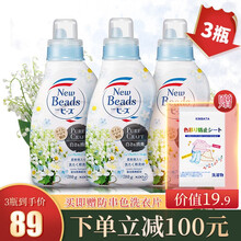 日本进口花王洗衣液含柔顺剂柔软护色去污 铃兰香 780g*3瓶