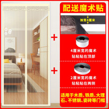 防蚊纱门帘自吸磁性卧室隔断磁铁对吸夏季蝇网纱窗家用魔术贴 静音米色条纹【顶部加宽4cm魔术贴】 定制款请联系客服核算价格后下单哦