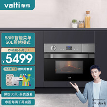 华帝（VATTI）微蒸烤一体机嵌入式 50L大容量 58种智能菜单易清洁 蒸箱烤箱一体 i23002蒸烤一体机