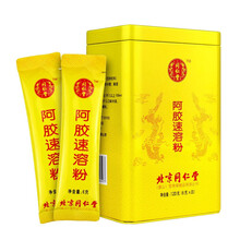 北京同仁堂阿胶速溶粉即食阿胶原粉6g*20袋 纯阿胶块片粉阿胶速溶粉开袋即食女人女士可食用 阿胶速溶粉3盒装 易溶解