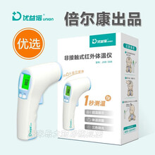 优益诺 非接触式红外线体温仪 JXB-308 额温枪 电子体温计  超温提示三色背光 5台装