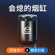 车载烟灰缸 汽车烟灰缸 车内用带盖LED灯阻燃可拆卸内胆烟缸 汽车用品安全耐高温带烟夹 马自达昂克赛拉阿特兹CX-4/CX-5 灰色 低款