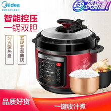 美的（Midea）电压力锅家用5L智能全自动双胆高压锅多功能12小时预约3-4人 YL50Simple105