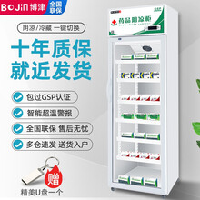 博津 药品阴凉柜冷藏柜GSP认证药房药用药店冷藏冰箱医院诊所展示储存柜 单门400L【阴凉/冷藏一体机】