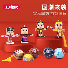 米米智玩 宫廷魔方木制百变机器人 儿童木质木偶变形积木玩具 一套四款