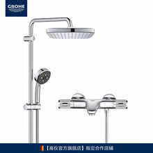 GROHE/高仪 欧洲进口恒温冷触花洒套装 淋浴花洒新款250MM顶喷 10CM空气注入手持 250方顶喷/冷触龙头